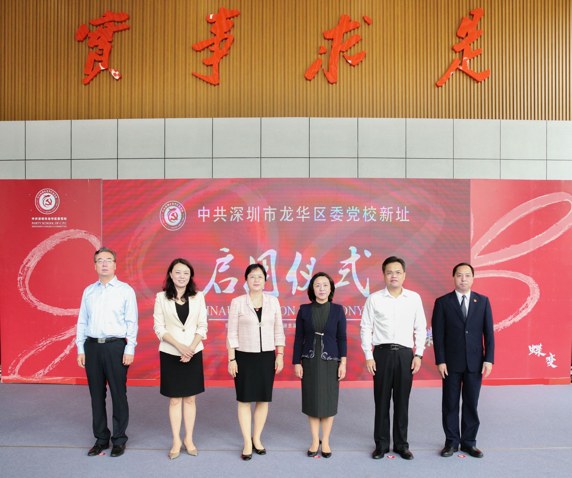 旧厂房蝶变新党校  龙华区委党校新址正式启用