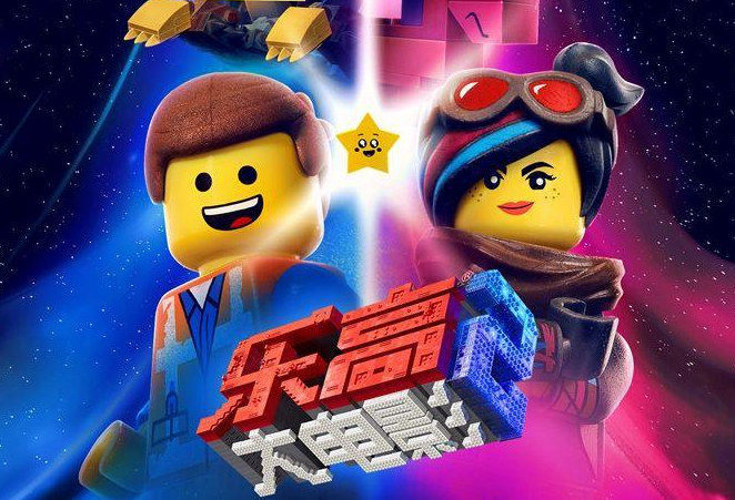 《乐高大电影2》定档3月22日  开启宇宙爆笑冒险