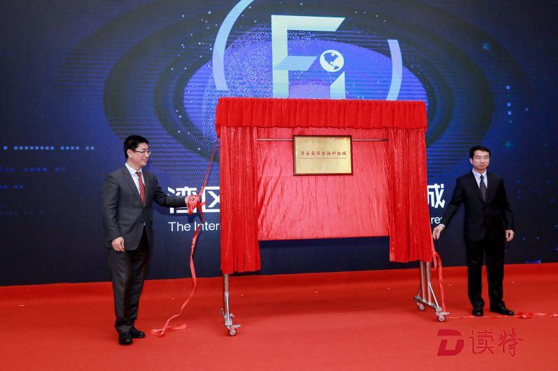 金融人才将“联通互享”！深港澳金融科技师专才计划正式启动