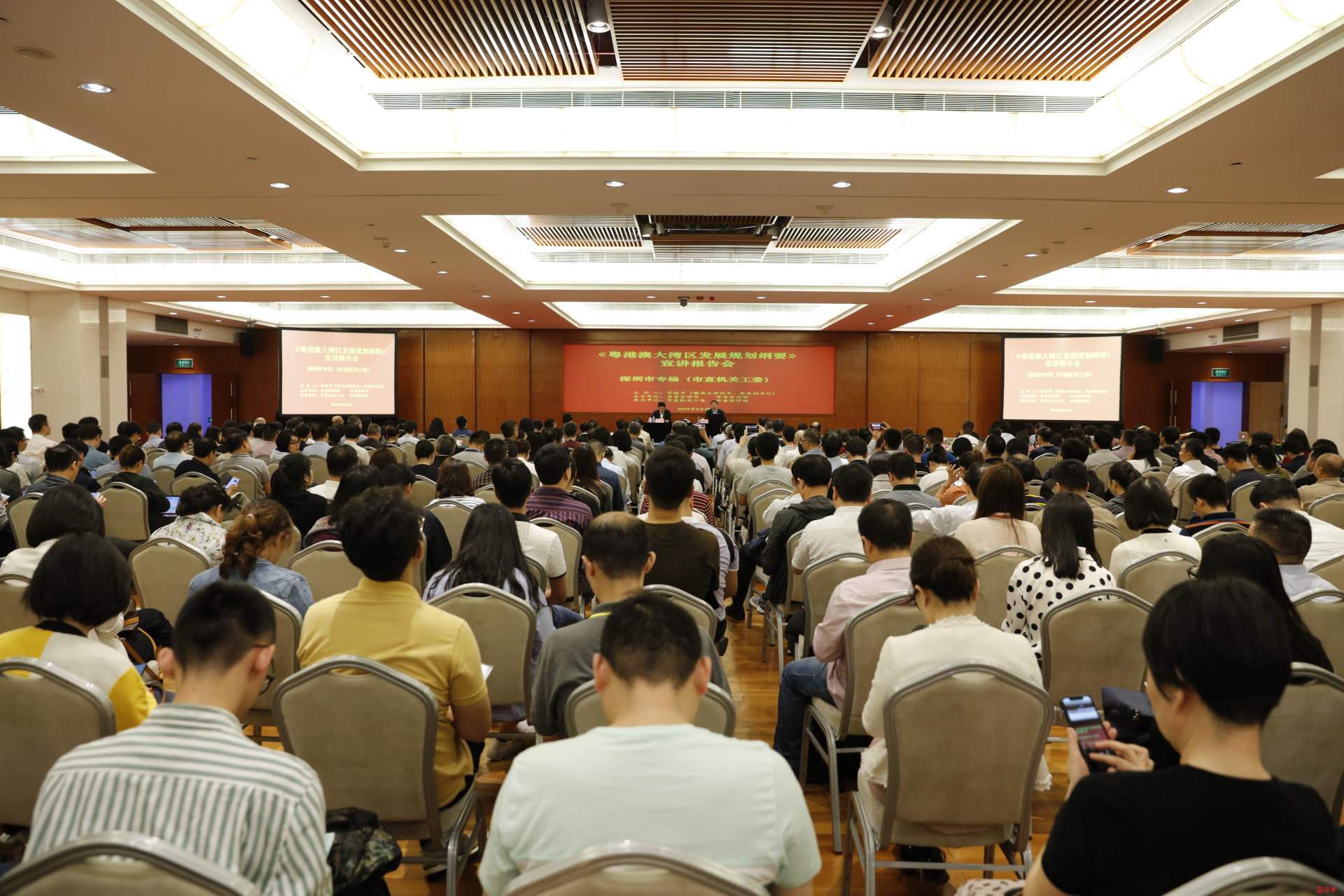 粤港澳大湾区建设市直机关工委系统专场宣讲会开讲