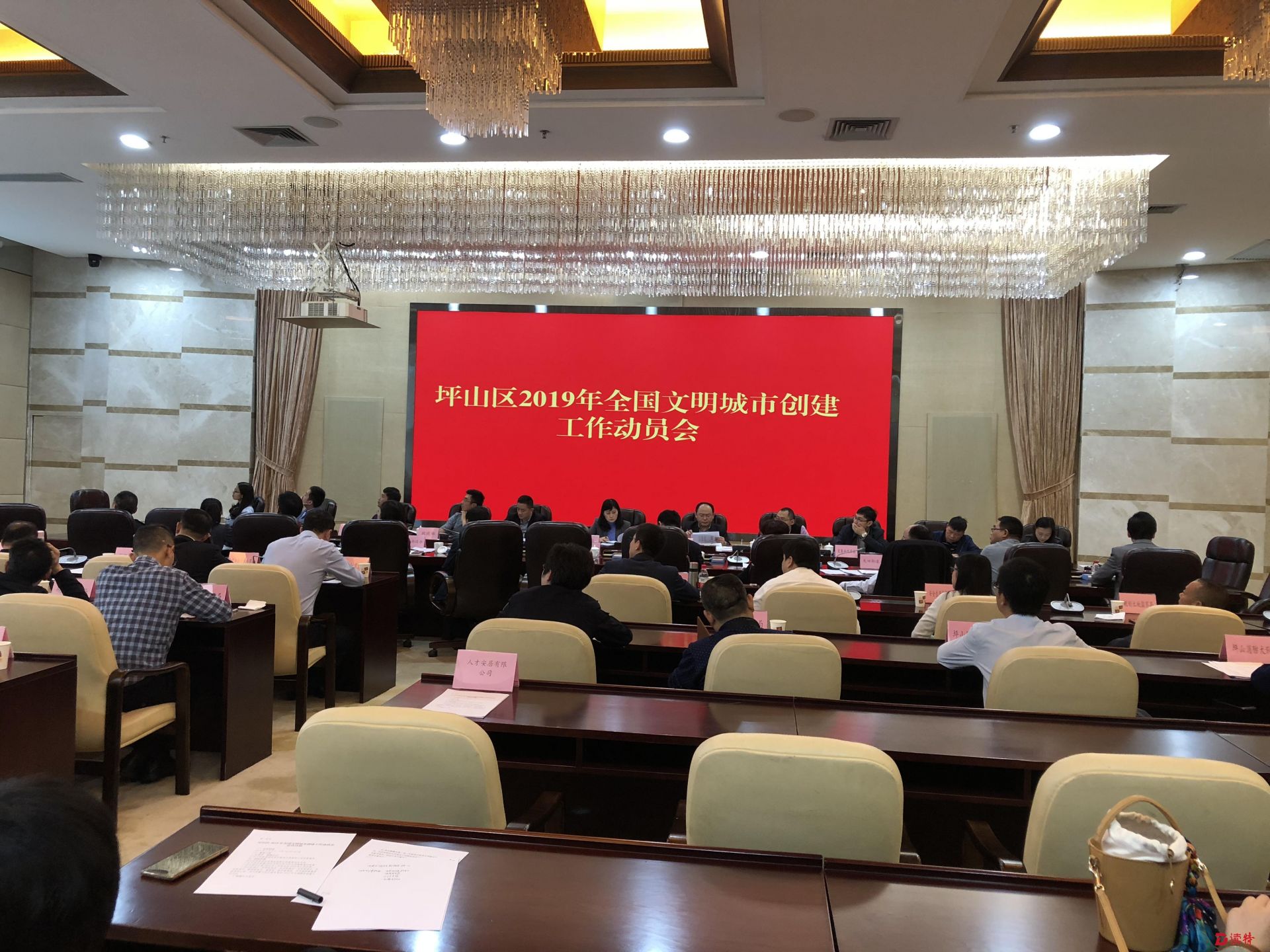 坪山区部署文明城市创建工作，给百姓更多获得感幸福感