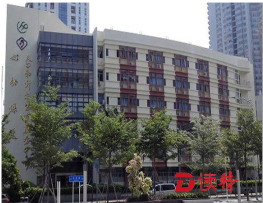 盐田区妇幼保健院获评市“三八红旗集体”荣誉称号