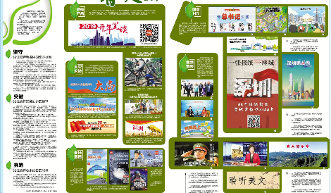 春天里，融媒初芽渐成树  