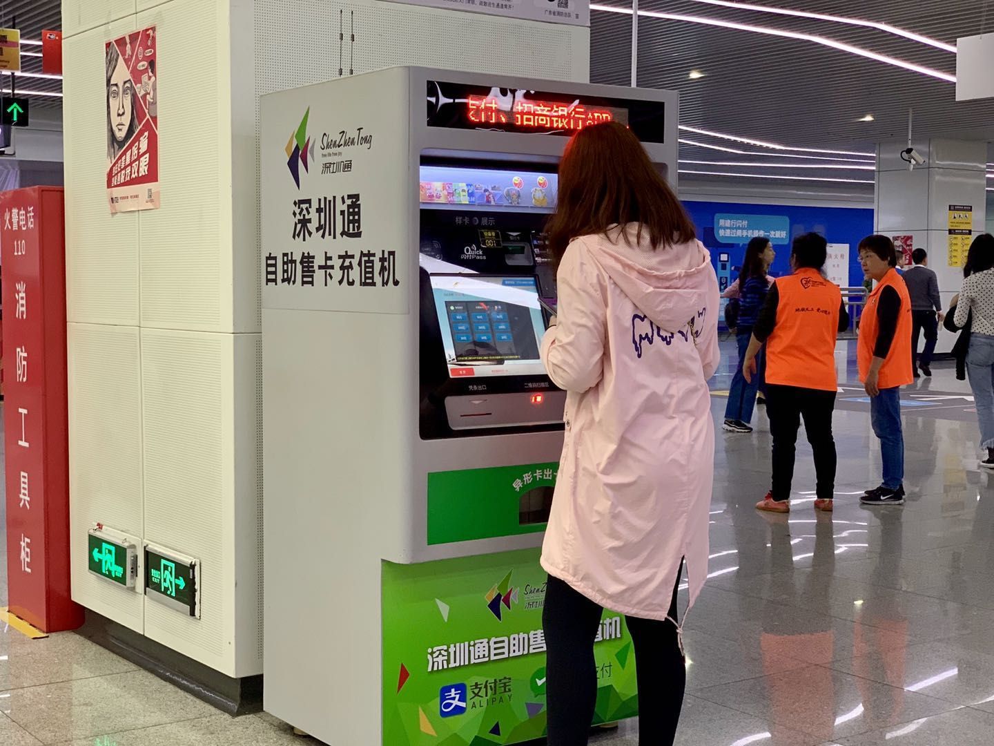 繁？！地铁深圳通自助充值机先关注公众号才能充值