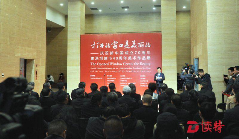 深圳建市以来规模最大进京展览精彩亮相中国美术馆