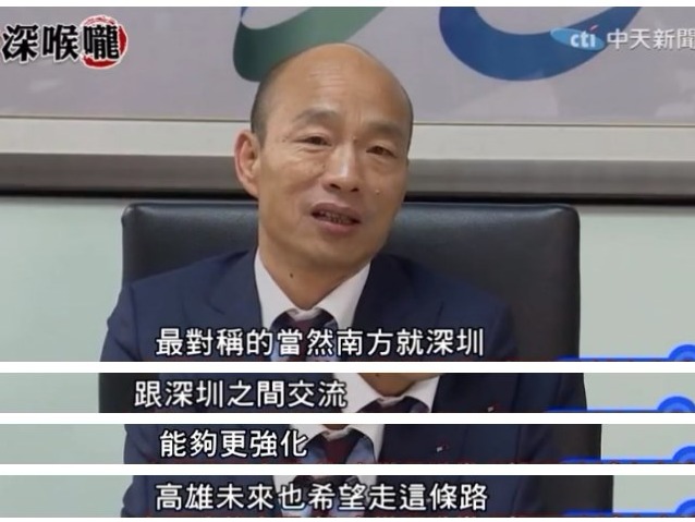 韩国瑜对深圳印象如何？早在去年他就用这12个字形容深圳