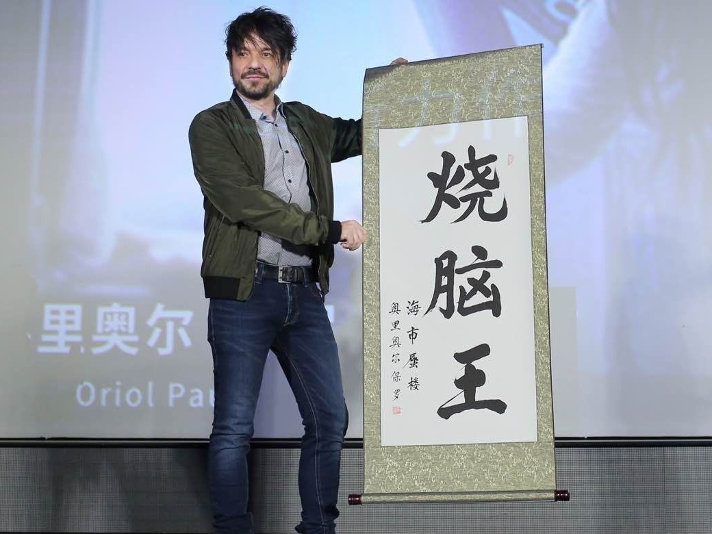 “保罗式”悬疑再度来袭 中国观众书赠绰号“烧脑王”