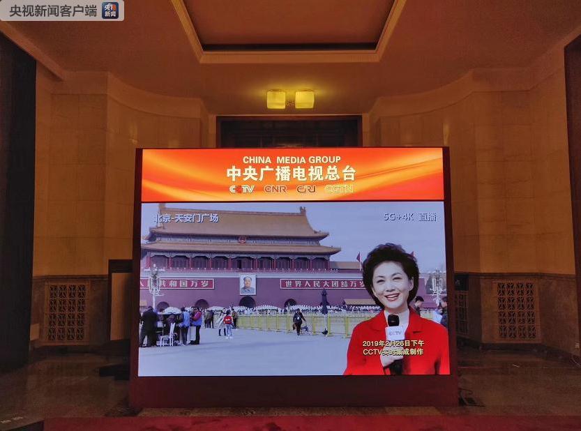 微视频 | 中央广播电视总台融媒体展示平台亮相人民大会堂