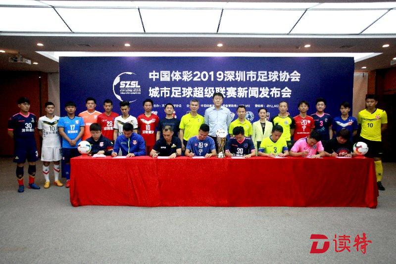 深超联赛周末开赛  八支劲旅争夺中冠资格