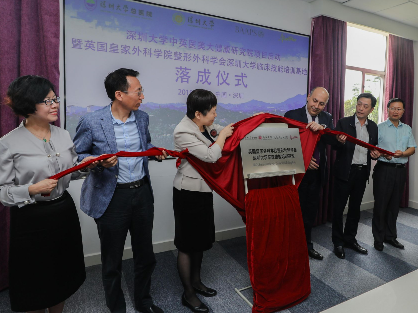 中英医美大健康研究院落地深大总医院