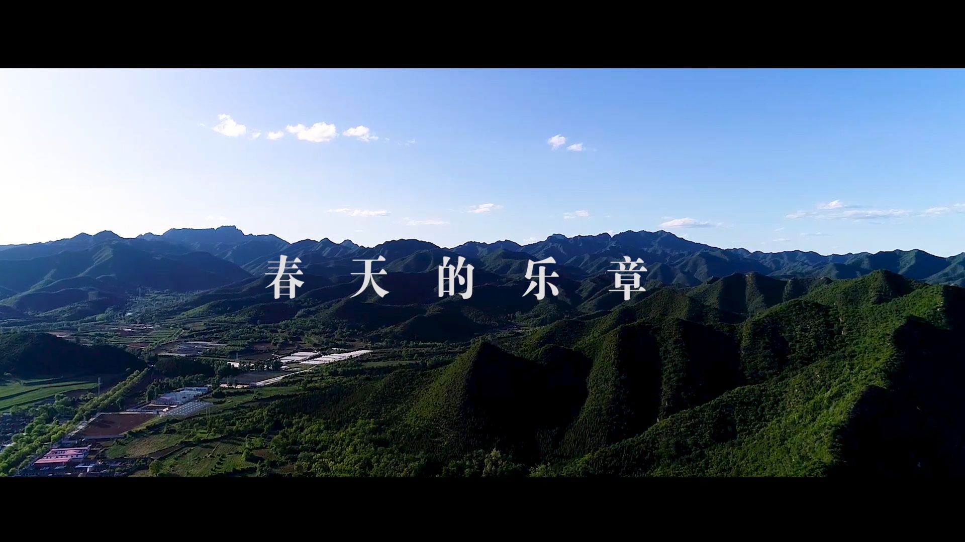 两会微视频｜春天的乐章