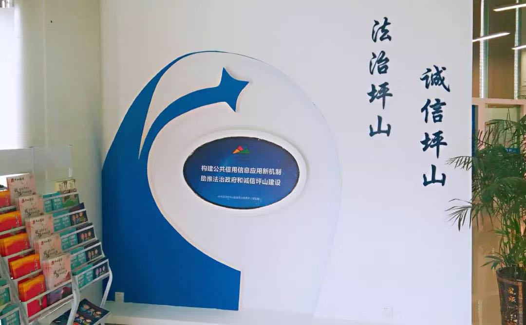全国首家公共信用体验馆在坪山落成并投入使用