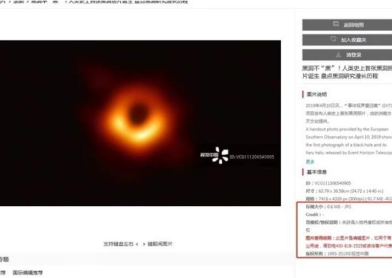 欧洲南方天文台：视觉中国从未就黑洞图片与我们联系