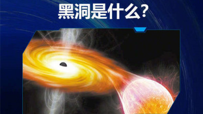 期待！首张黑洞照片即将面世，爱因斯坦和霍金谁会胜出？