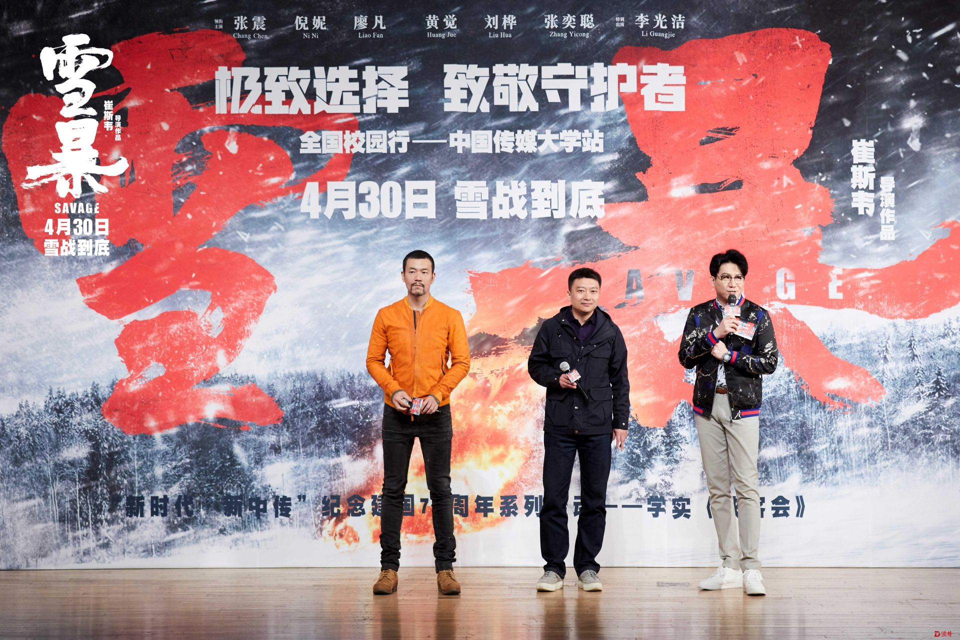 “暴力刺激”“紧张揪心” 电影《雪暴》首场看片好评如潮