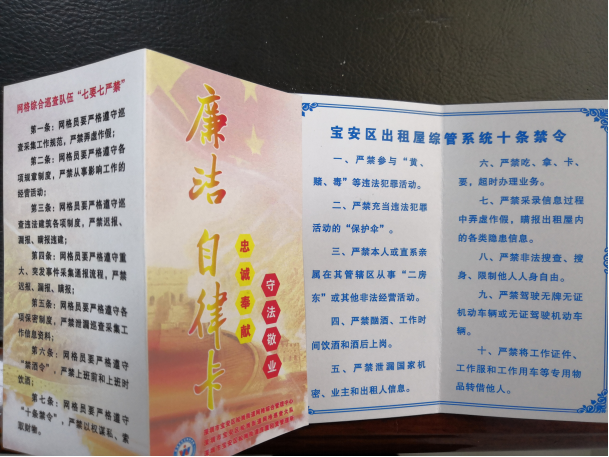 “监督”小卡片随身带，2万双廉洁眼睛盯紧你时刻自律