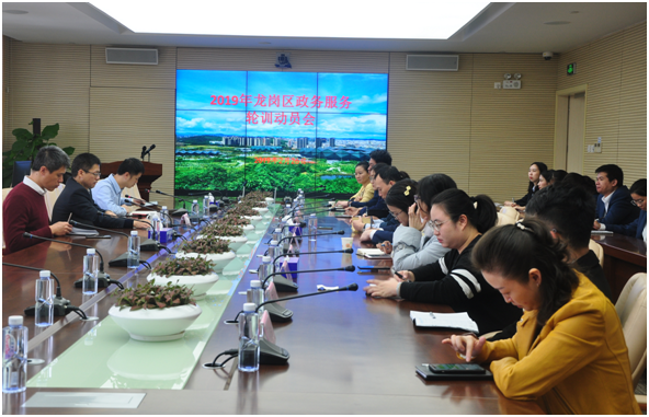 下基层惠市民！“龙岗第一课”打造优质政务服务队伍