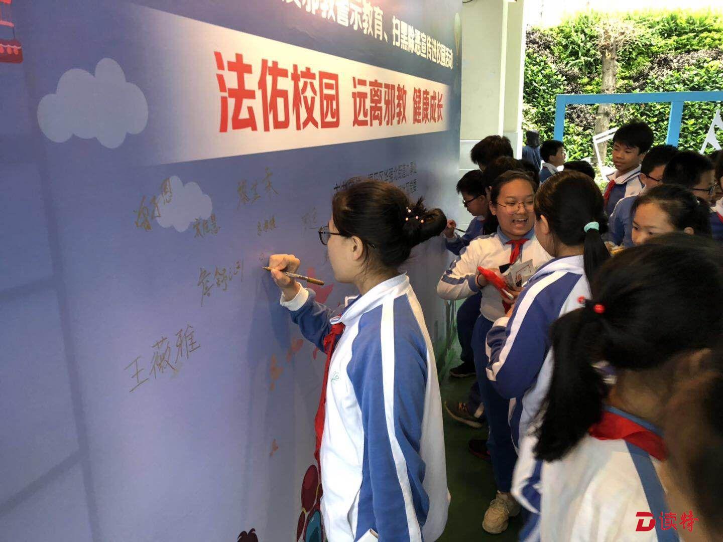 扫黑除恶宣传走进荔园小学  