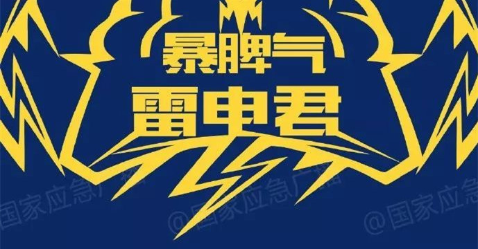 8级大风+暴雨+雷电模式又来……五一进入“泡汤模式”？  