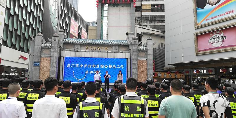 为期一个月！东门街道重拳开展步行街综合整治