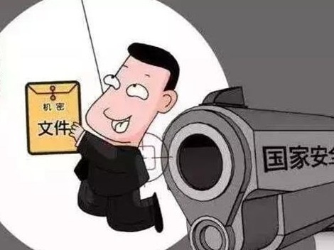他们被境外间谍机构策反，案情触目惊心