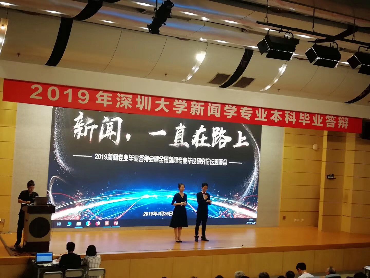 话题太生猛，深大新闻学子毕业设计答辩会抢尽眼球