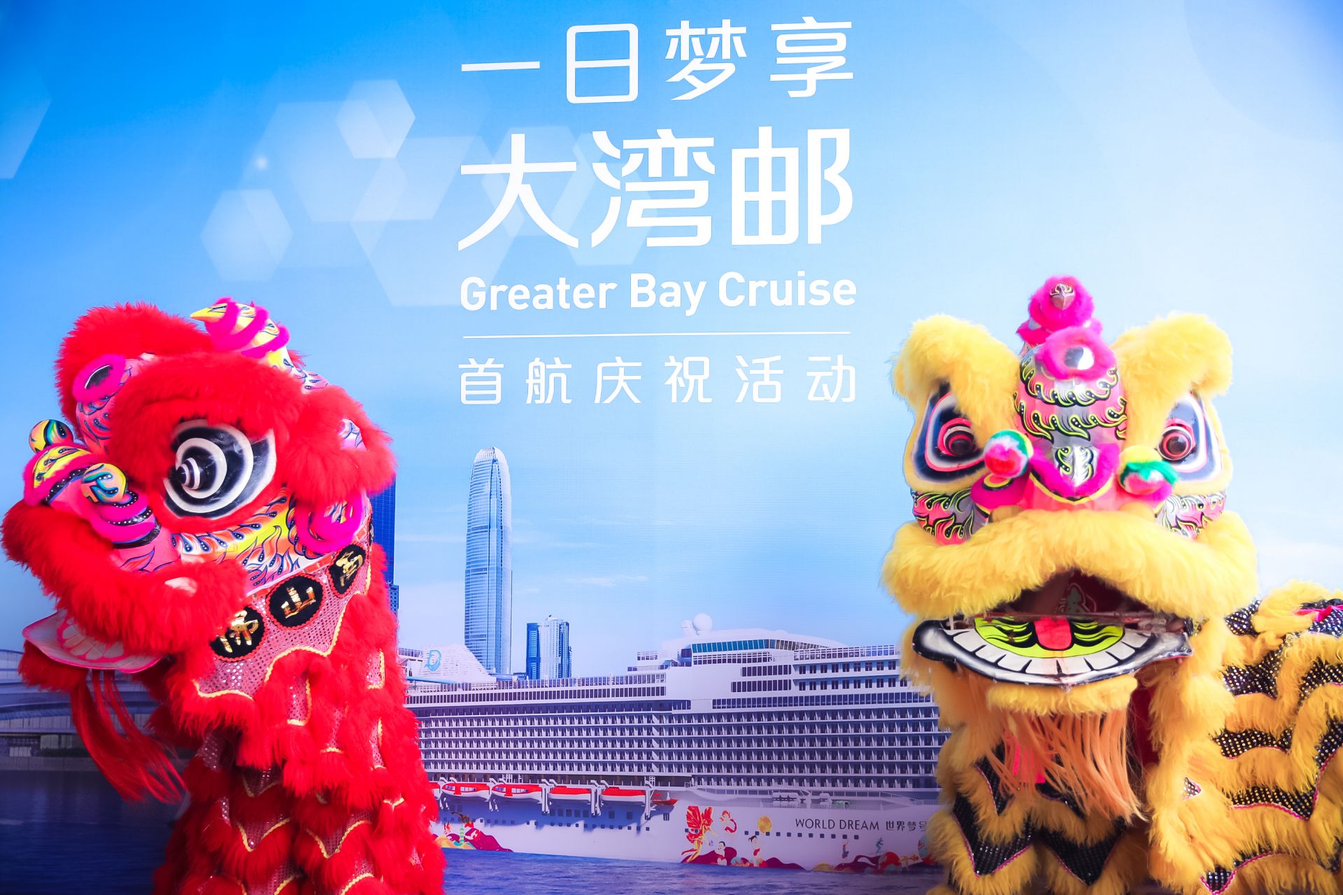 粤港澳大湾区首个创新旅游产品