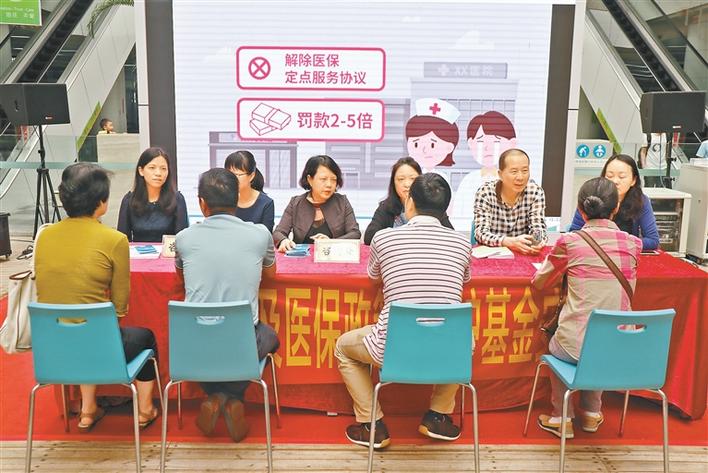 市医保局重拳出击保障医保基金安全，举报骗保最高奖励10万元