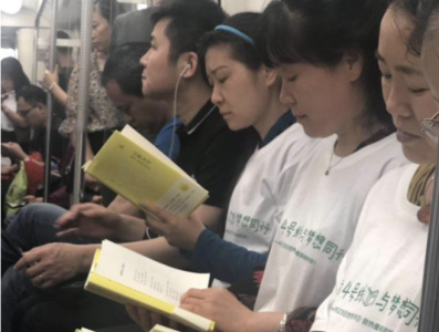 今天是世界读书日，地铁4号线上传来阵阵读书声