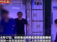 缘分！晨练“偶遇”在逃盗包贼，民警顺手将其逮捕