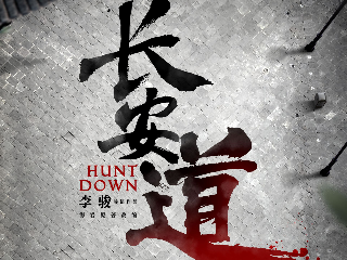 电影《长安道》范伟焦俊艳各行其道演绎“营业式”父女关系