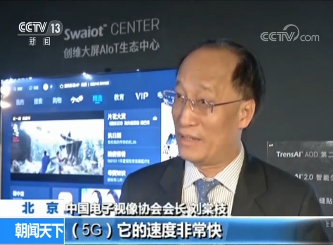 5G+4K 万亿元级超高清产业启动