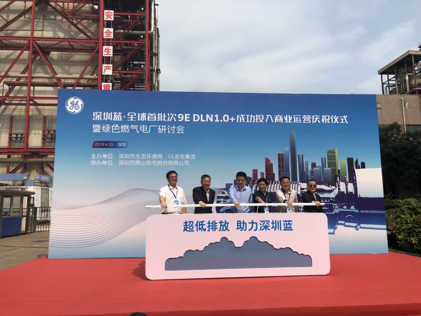 污染物排放水平国际领先 深圳5家燃气发电企业完成超低氮燃烧器改造