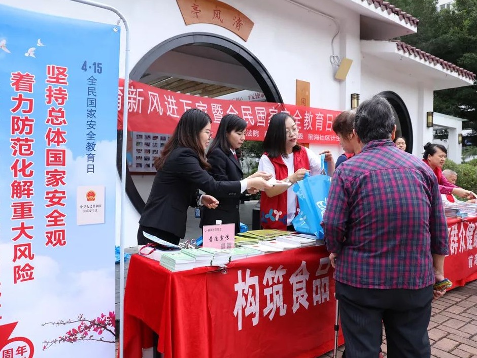 让国家安全观厚植人心，深圳深入开展国家安全普法宣传活动 