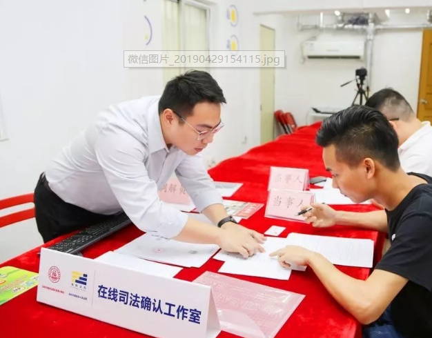 全市第一！莲花街道率先实现在线司法确认工作室全覆盖
