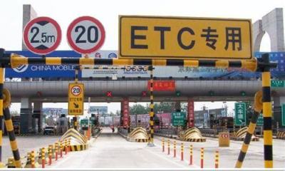 交通部：大力推广ETC建设 确保两年内提前取消省界收费站 