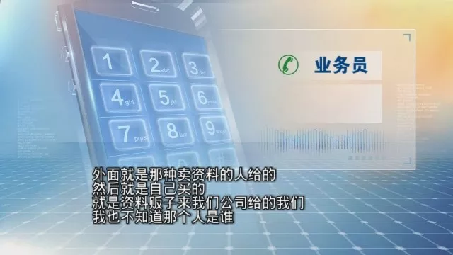 房门钥匙刚到手，骚扰电话打不停？用户信息泄露到底该由谁负责？