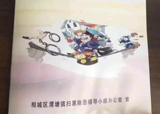 特评 | 如此“宣传”自暴其丑