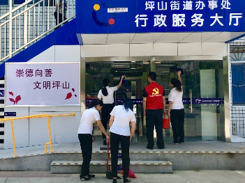 坪山街道行政服务大厅开展“窗明几净迎五一”活动  