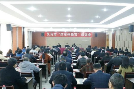 特评 | “改革体验官”是改革的“产品经理”