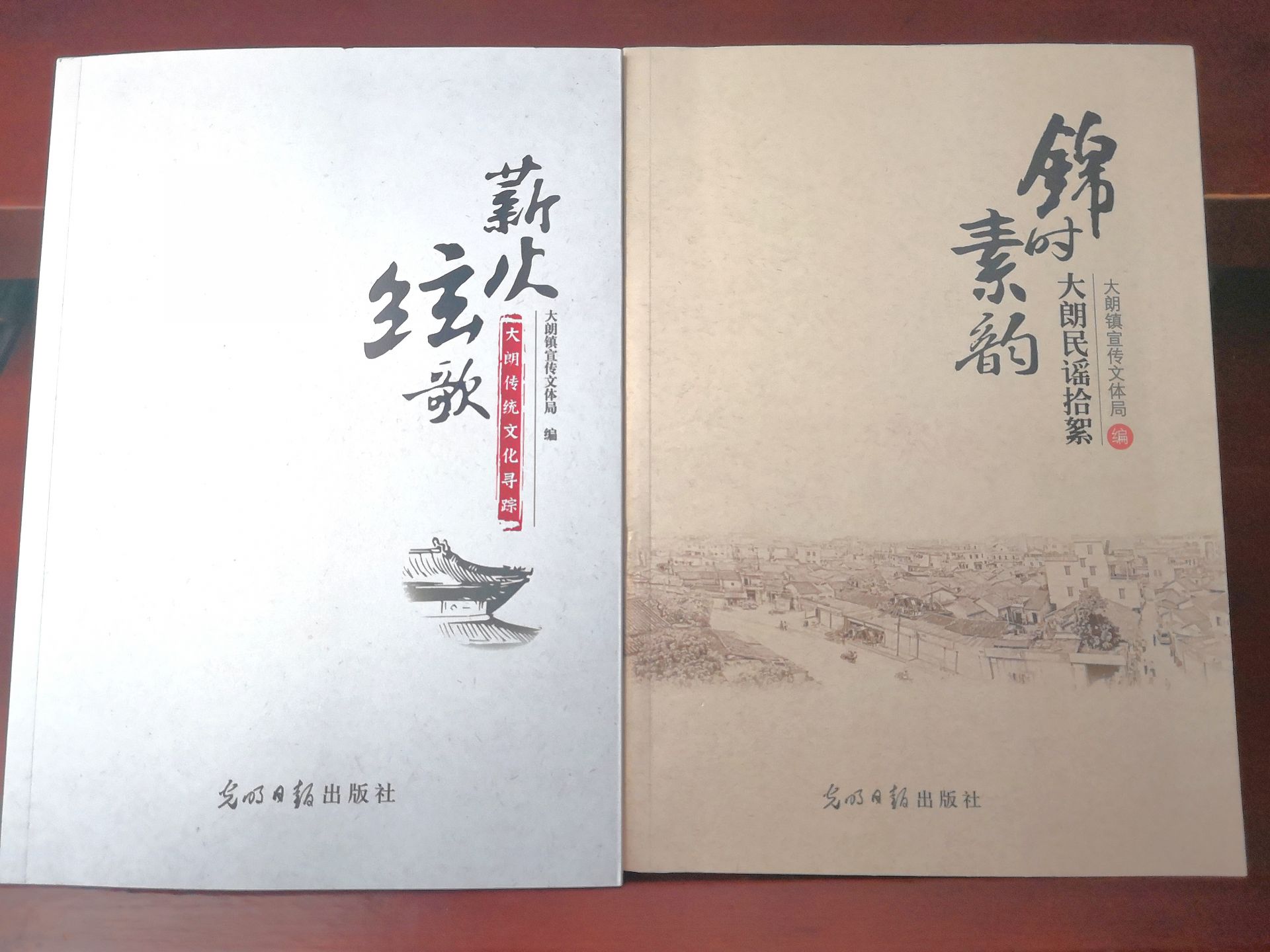 东莞大朗两新书首发，展示多彩非遗与民谣