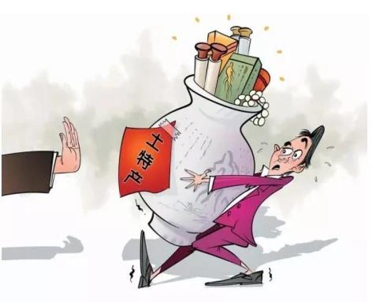 名贵土特产里的黑金交易: