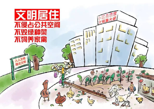 “讲文明树新风”具体要怎么做？ 