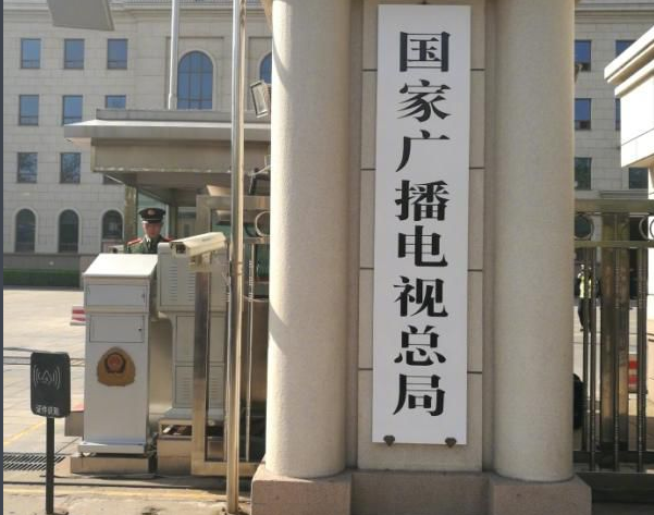 未成年人节目管理规定30日起施行：不得包装、炒作明星子女