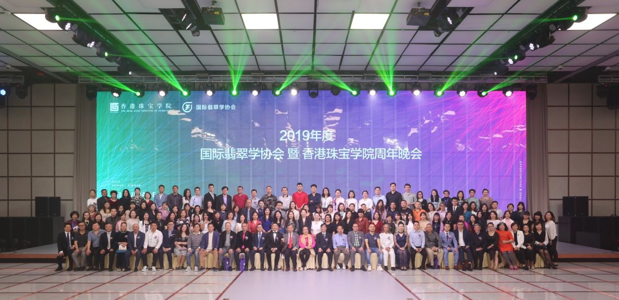 2019年度国际翡翠论坛在深召开