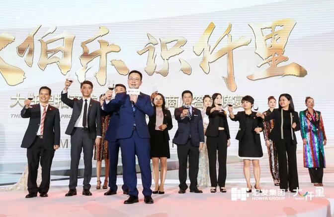 大仟里招商成果发布会举行