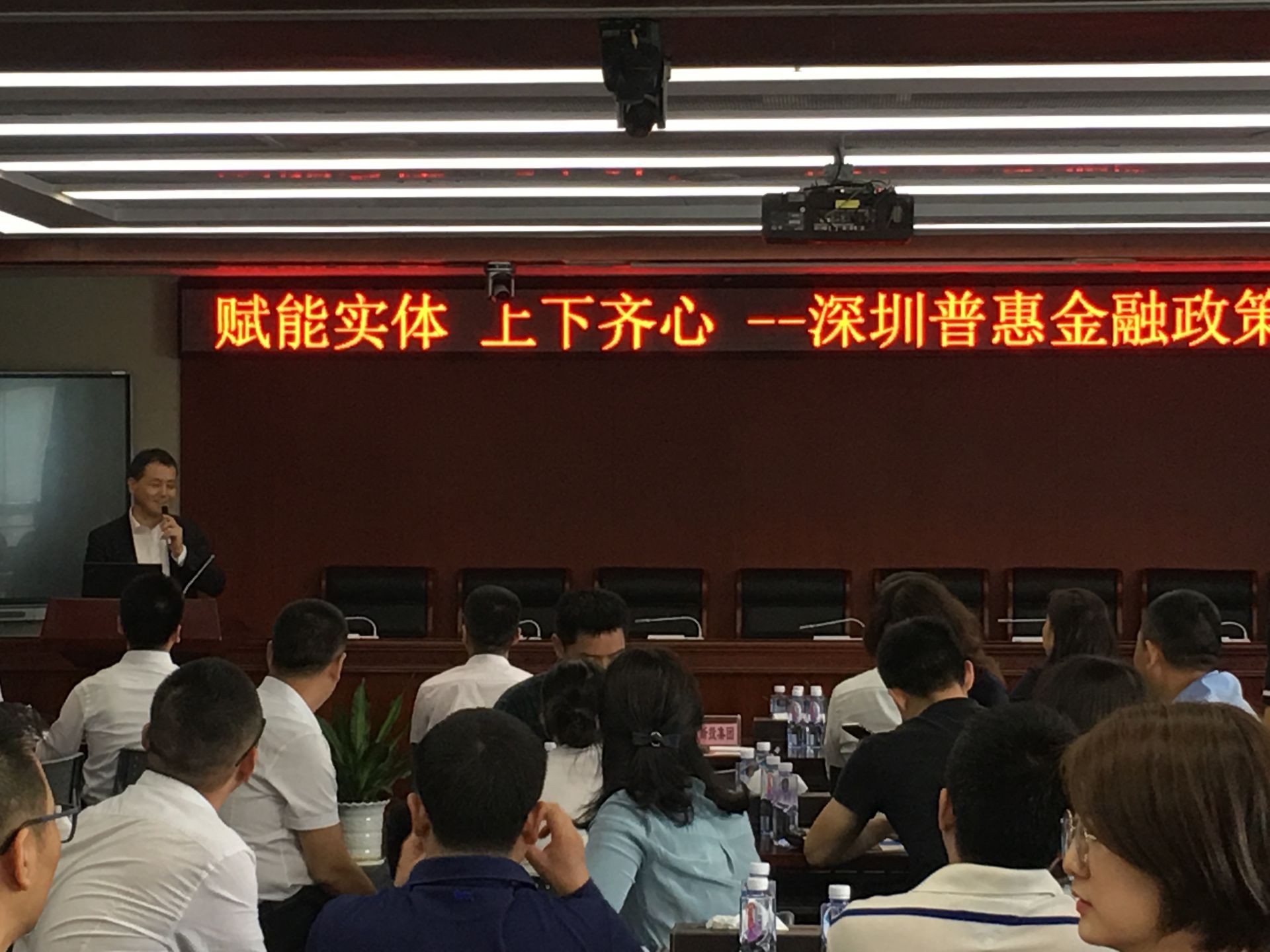 让更多中小微企业了解普惠金融，这场政策解读会开得及时