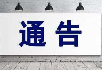 @这些机动车交通违法当事人，深圳交警局喊你们尽快接受处理