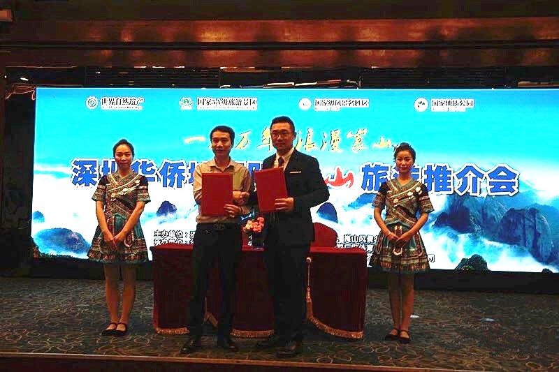 华侨城旅投集团发布崀山近期战略目标