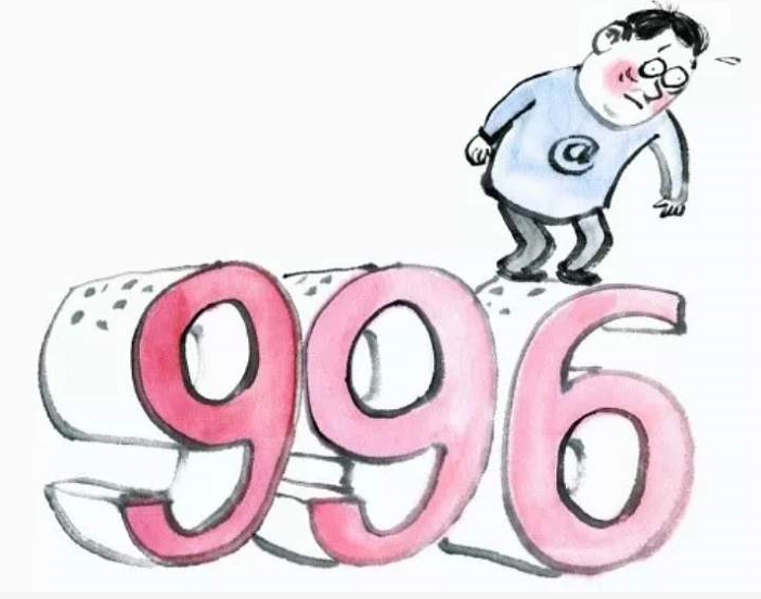 人民日报评论：崇尚奋斗，不等于强制996